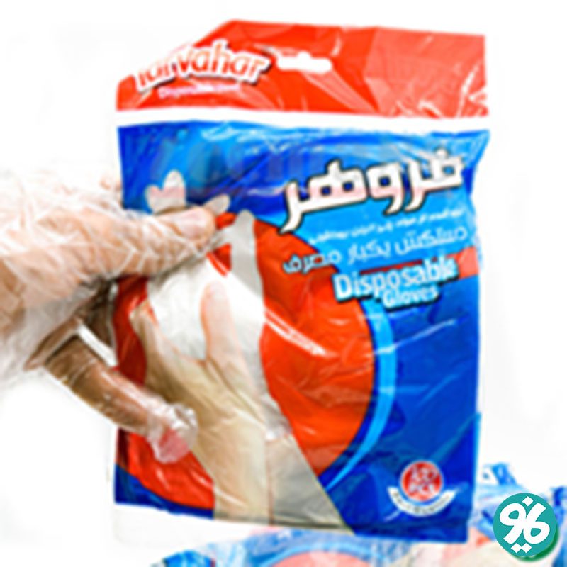 خرید اینترنتی دستکش یکبار مصرف فروهر