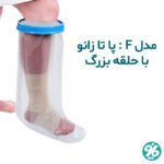 خرید پاس باند مدل F پا تا زانو حلقه بزرگ