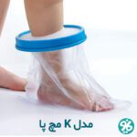 خرید پاس باند مدل K مچ پا