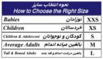 جدول سایزبندی آویز دست شانه ای دوطرف باز