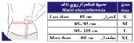 جدول سایزبندی گرمکن کلیه طب و صنعت