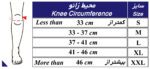 خرید اینترنتی زانوبند توانبخشی با مفصل مدرج طب و صنعت کد 40100 با سایزبندی