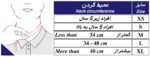 راهنمای انتخاب سایز گردنبند فیلادلفیای طب و صنعت