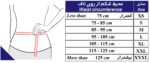راهنمای سایز کرست طب و صنعت