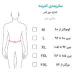 راهنمای سایزبندی کمربند طبی اورتینو در مدل های گوناگون