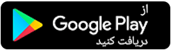 گوگل پلی