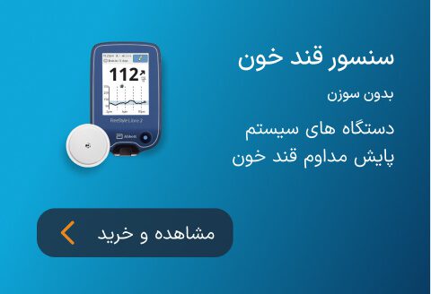 سنسور قند خون