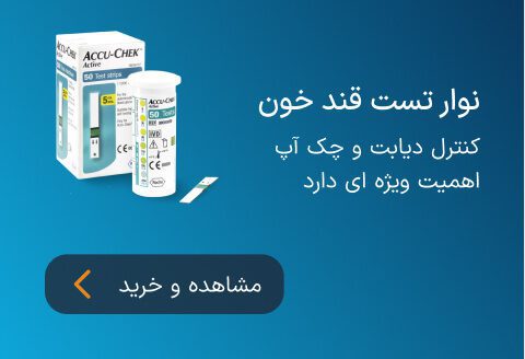 نوار تست خون 1