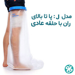 خرید پاس باند مدل j پا تا بالای ران حلقه عادی