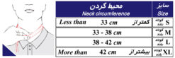 جدول انتخاب سایز گردنبدن طبی چانه دار طب و صنعت