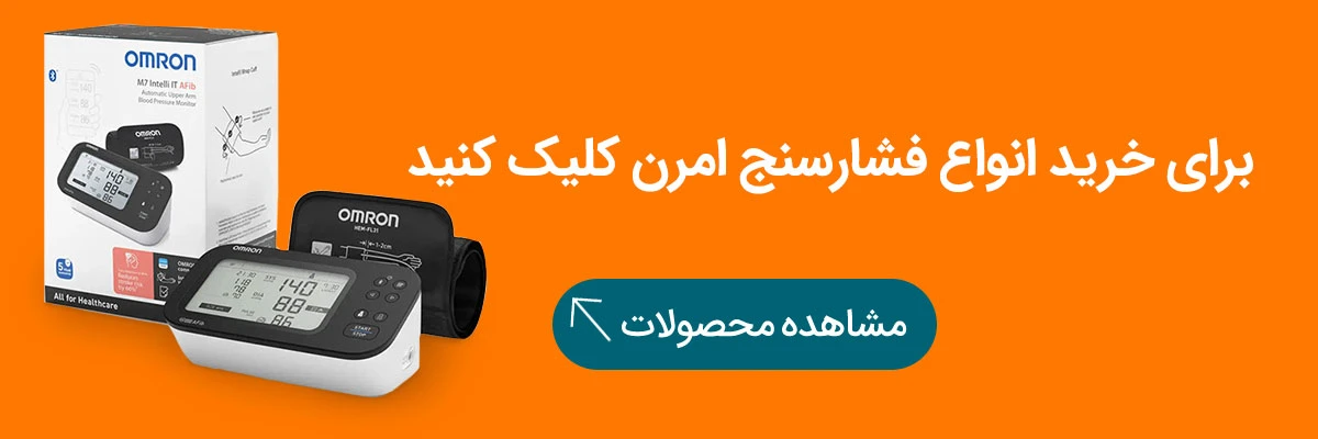 خرید جدید ترین مدلهای فشارسنج امرون