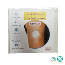 خرید چسب محافظ سنسور قند خون (5 عددی)