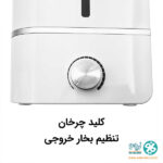 مشخصات دستگاه بخور سرد آلما مدل HCM-371