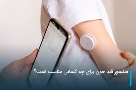 who is CGM suitable for