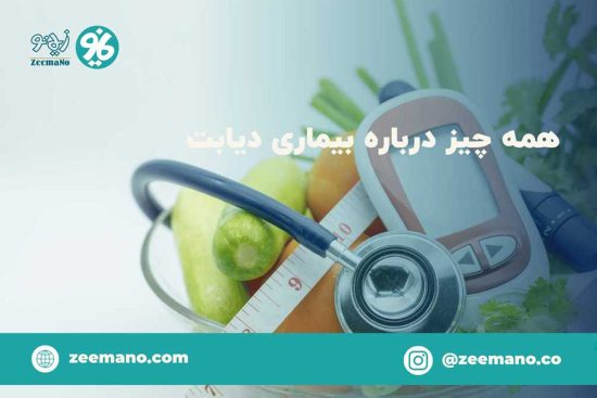 انواع مختلف دیابت چیست؟