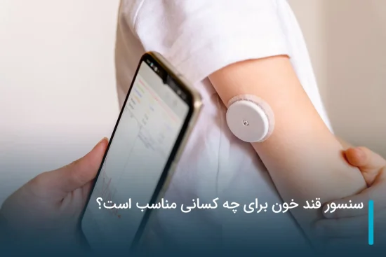 who is CGM suitable for