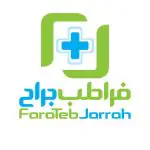 فراطب جراح