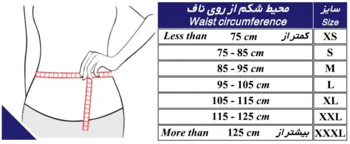 راهنمای سایزبندی شکم بند زیبایی طب و صنعت