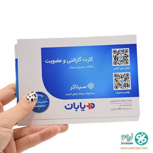 کارت گارانتی دستگاه تست قند خون دیابان مدل SMM 1000