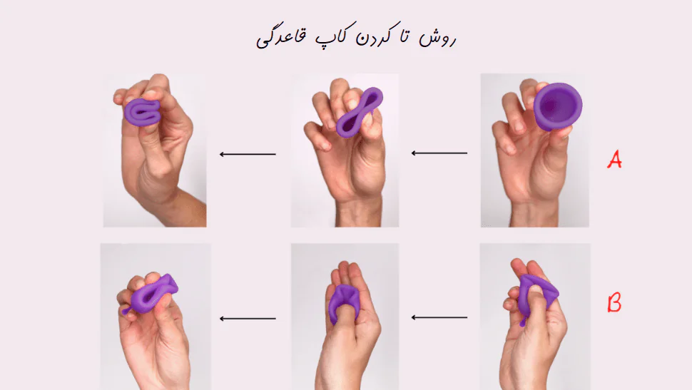 کاپ قاعدگی