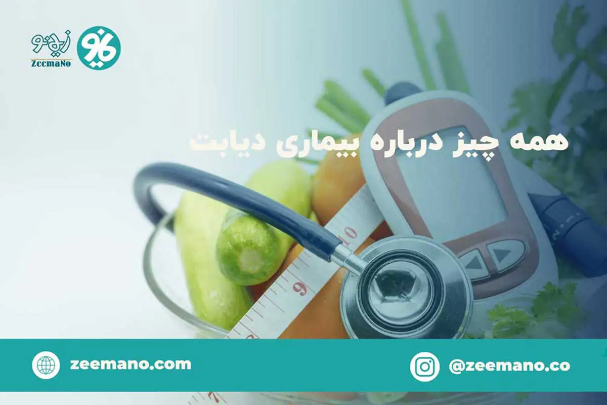 انواع مختلف دیابت چیست؟