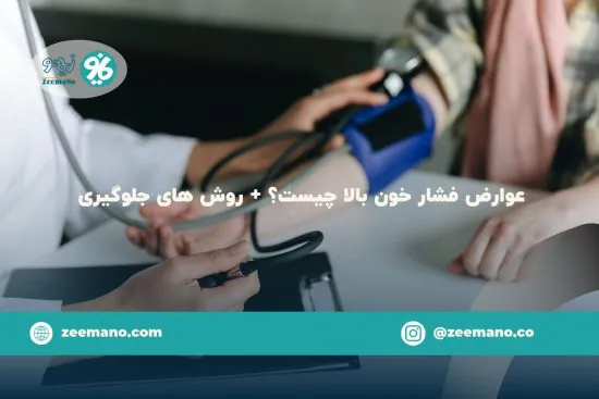 bloodpressurecomplications